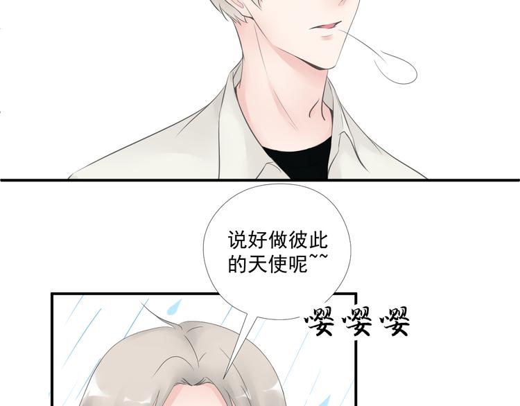 《相思树流年度》第二十九话 第19页