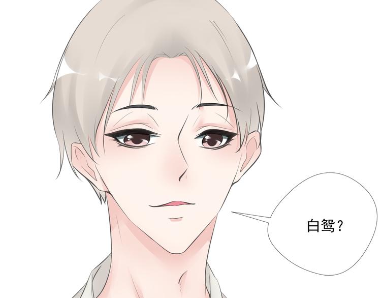 《相思树流年度》第二十九话 第23页
