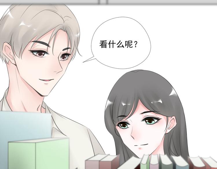 《相思树流年度》第二十九话 第25页