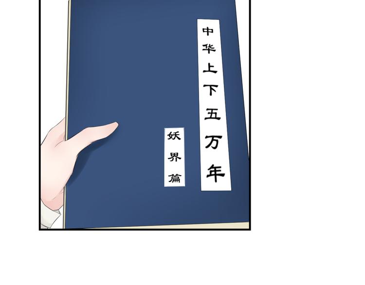 《相思树流年度》第二十九话 第33页