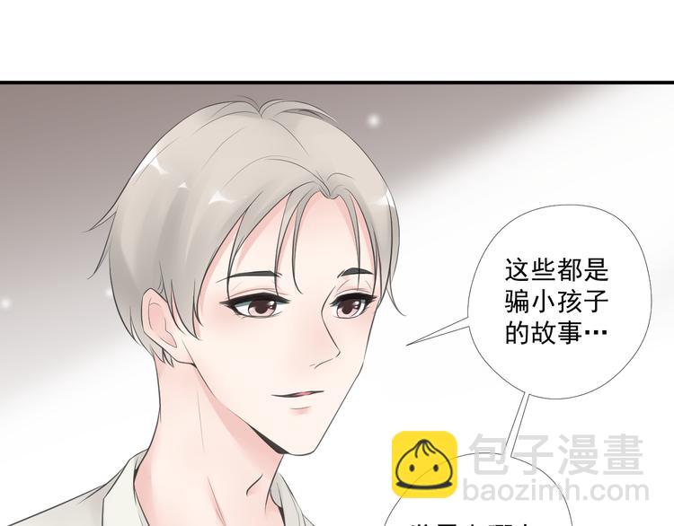 《相思树流年度》第二十九话 第36页