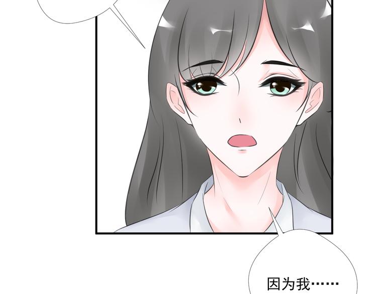 《相思树流年度》第二十九话 第38页