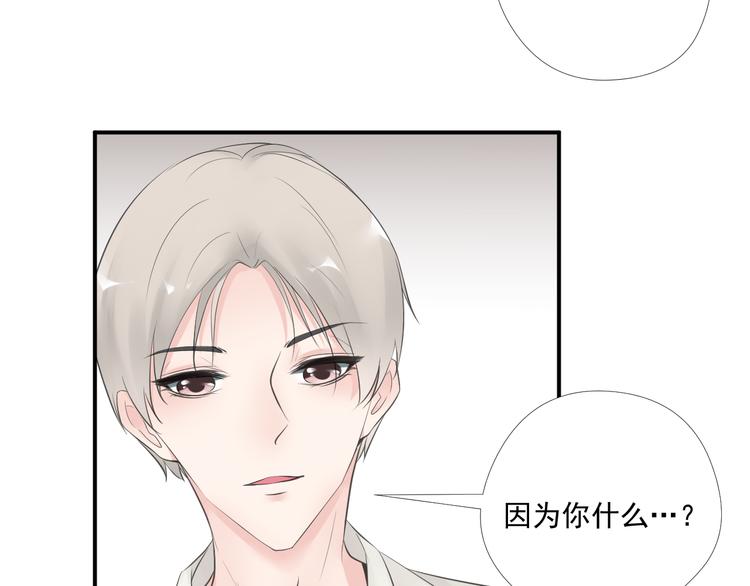 《相思树流年度》第二十九话 第39页