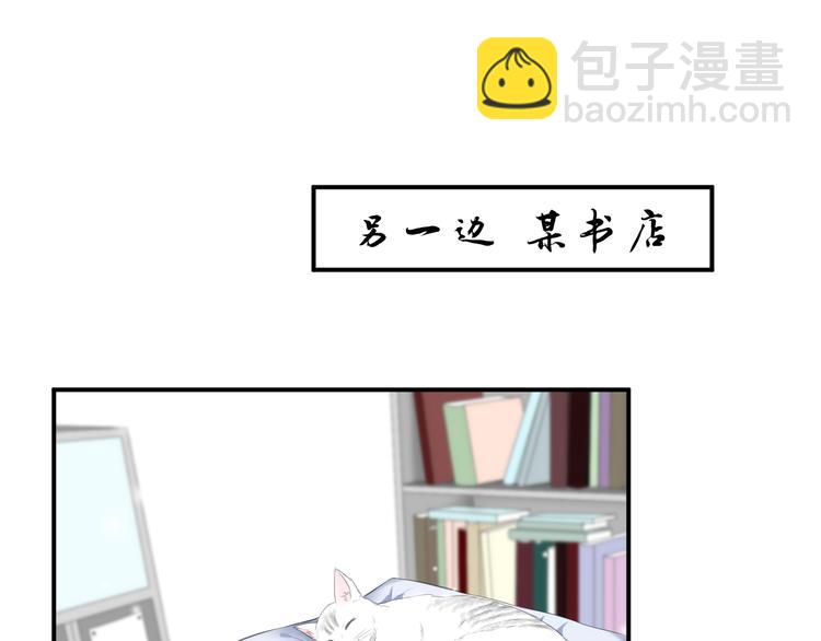 《相思树流年度》第二十九话 第3页