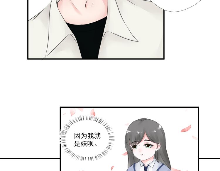 《相思树流年度》第二十九话 第40页