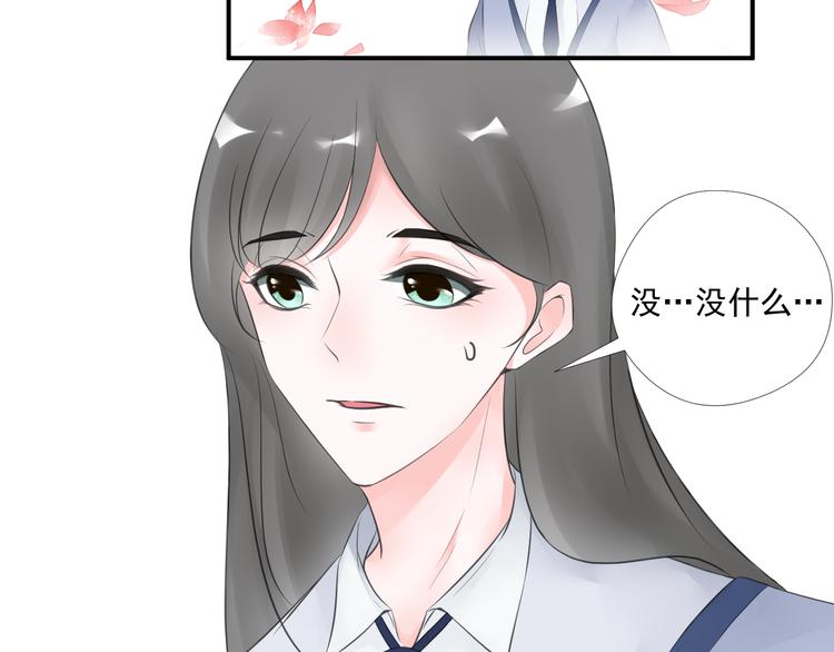 《相思树流年度》第二十九话 第41页
