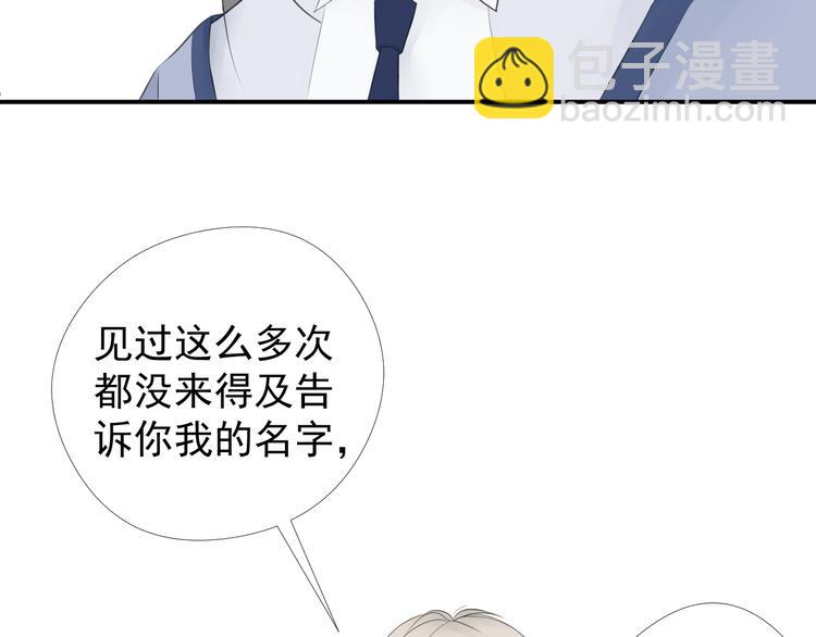 《相思树流年度》第二十九话 第42页
