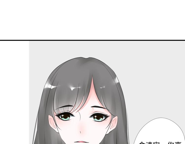 《相思树流年度》第二十九话 第46页