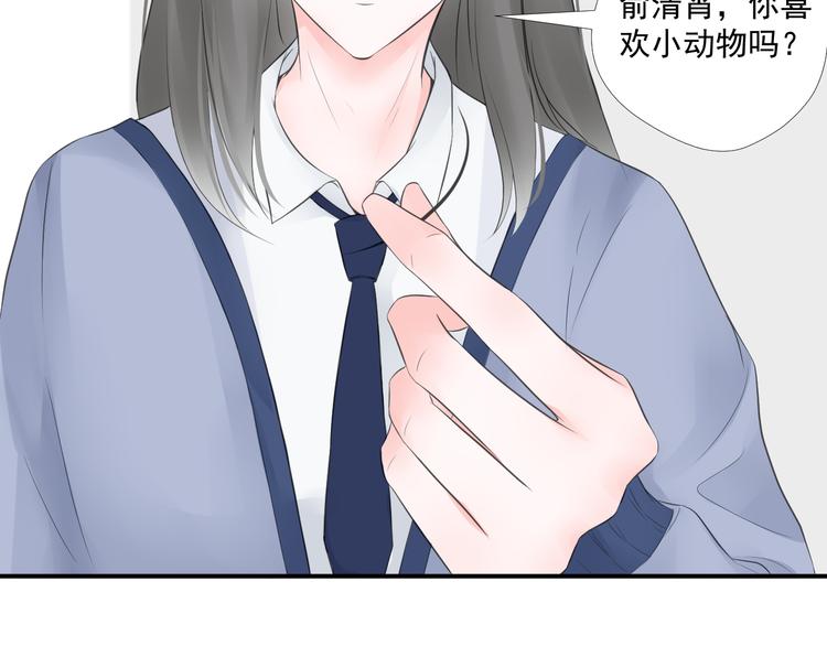《相思树流年度》第二十九话 第47页