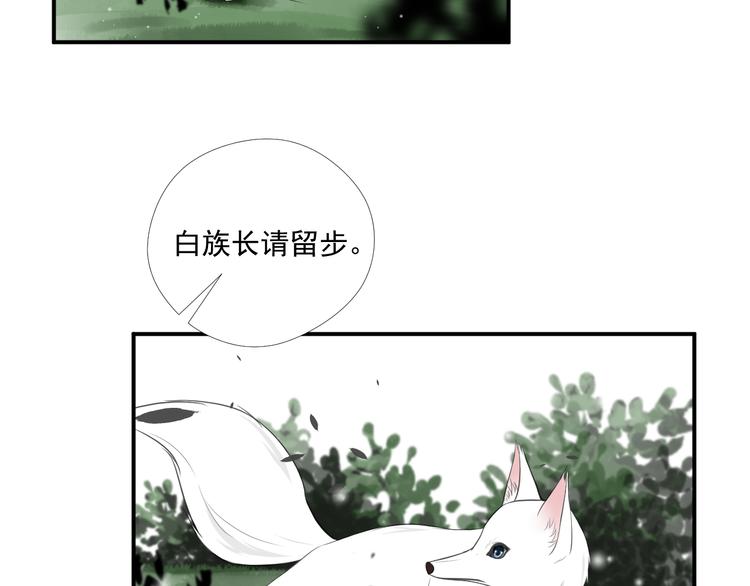 《相思树流年度》第二十九话 第49页