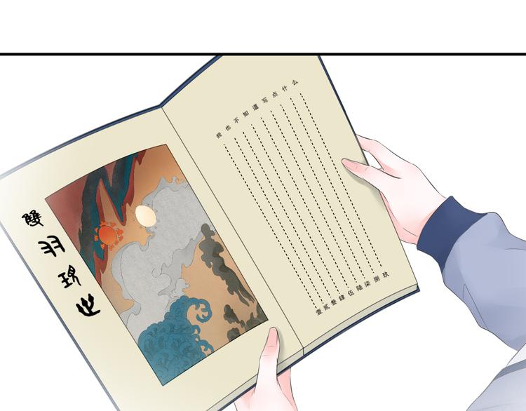 《相思树流年度》第二十九话 第7页