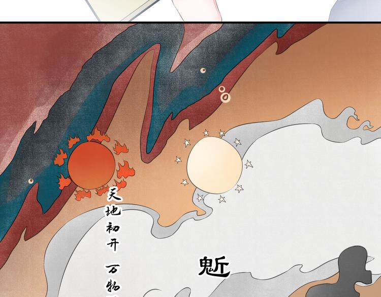 《相思树流年度》第二十九话 第8页