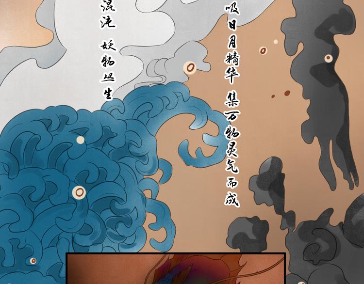 《相思树流年度》第二十九话 第9页