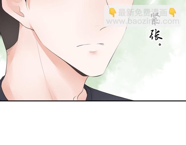 《相思树流年度》第33话 第12页
