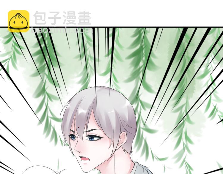 《相思树流年度》第33话 第13页