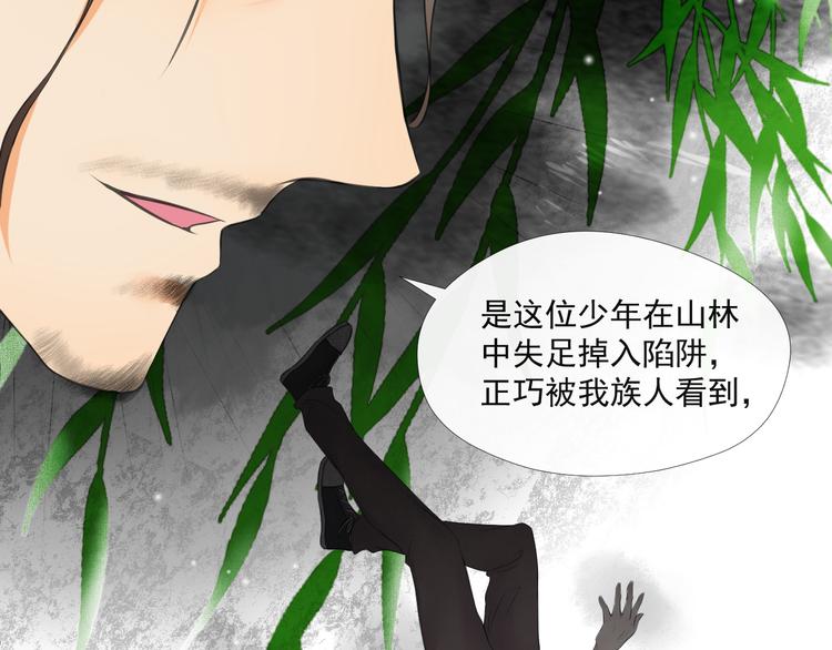 《相思树流年度》第33话 第19页