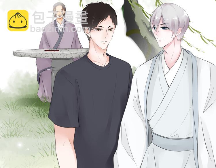 《相思树流年度》第33话 第32页