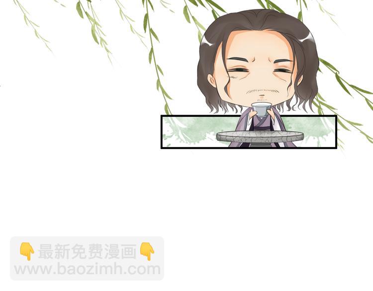 《相思树流年度》第33话 第36页
