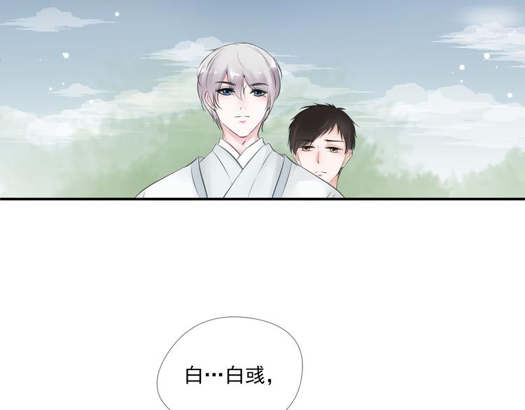《相思树流年度》第33话 第39页