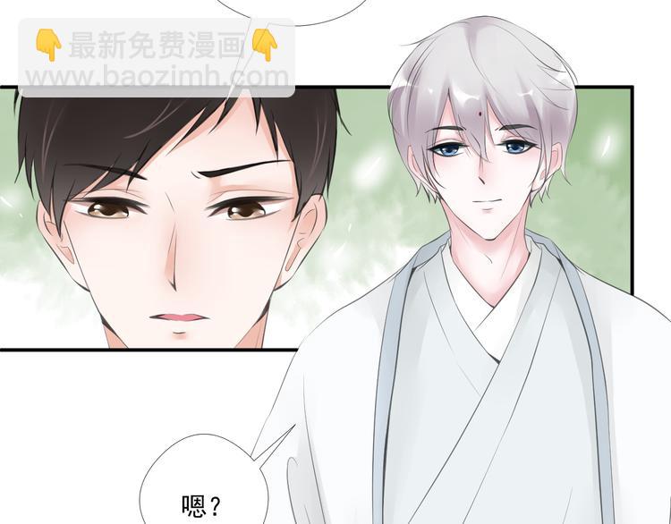 《相思树流年度》第33话 第40页