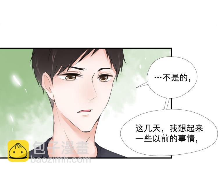 《相思树流年度》第33话 第44页