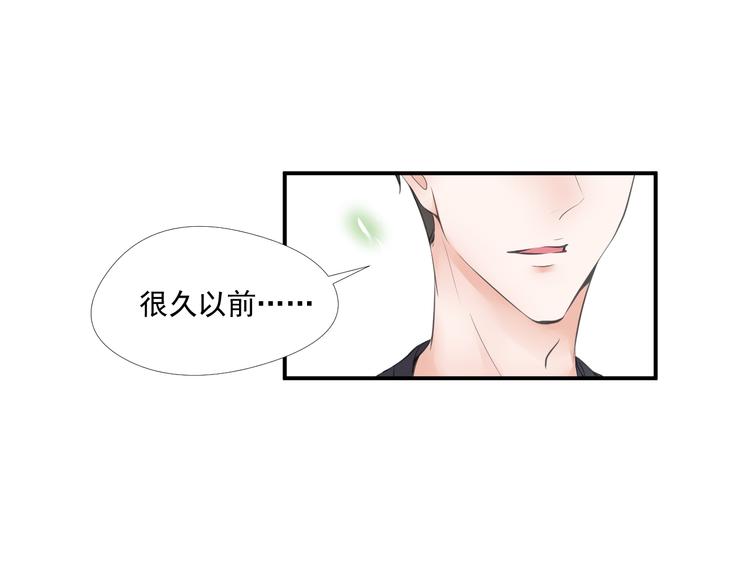 《相思树流年度》第33话 第45页