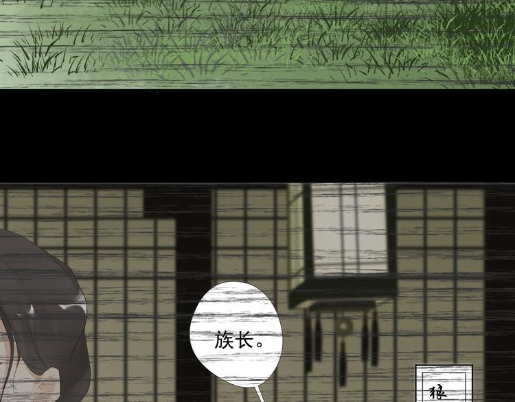 《相思树流年度》第33话 第6页