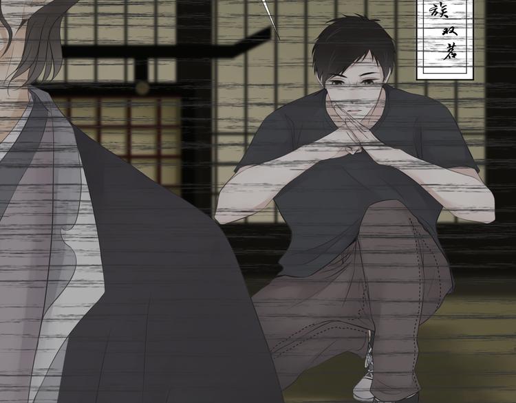 《相思树流年度》第33话 第7页
