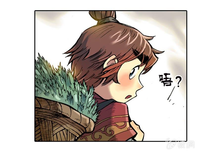 《山海药师》为白龙疗伤 第12页