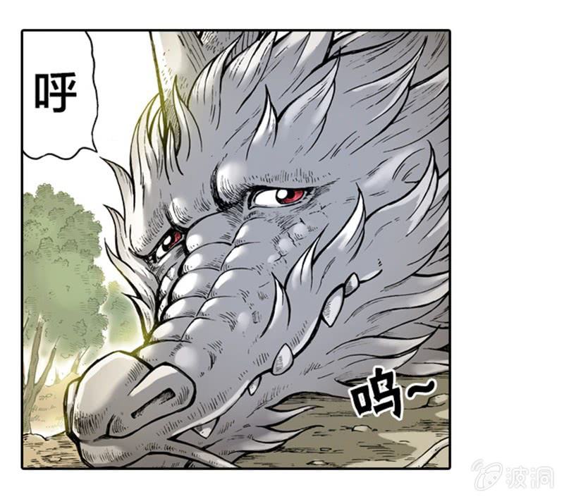 《山海药师》为白龙疗伤 第17页