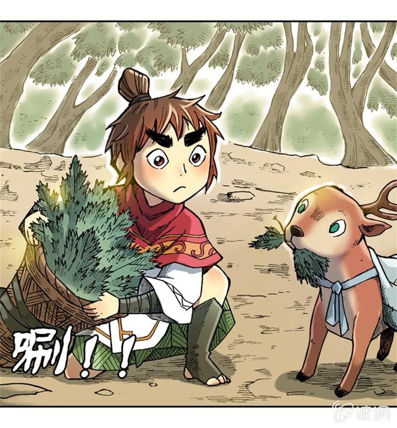 《山海药师》为白龙疗伤 第19页