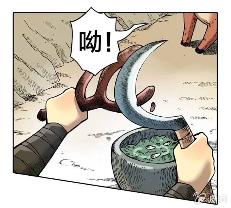 《山海药师》为白龙疗伤 第21页