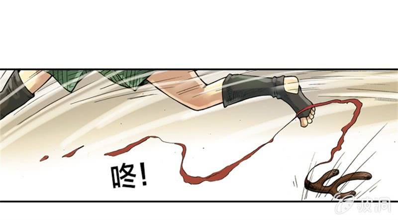《山海药师》为白龙疗伤 第2页