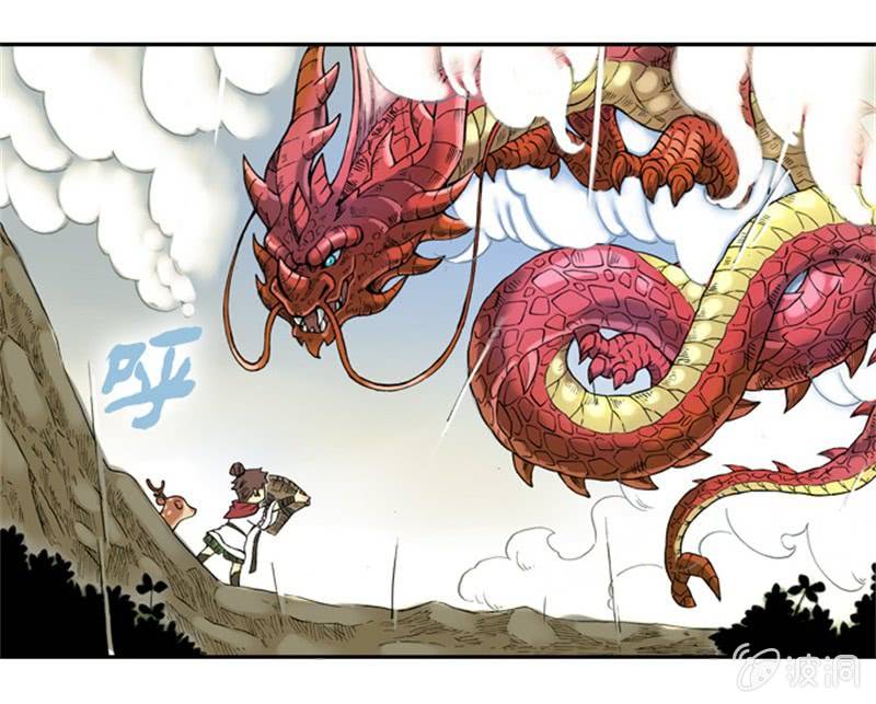 《山海药师》为白龙疗伤 第33页