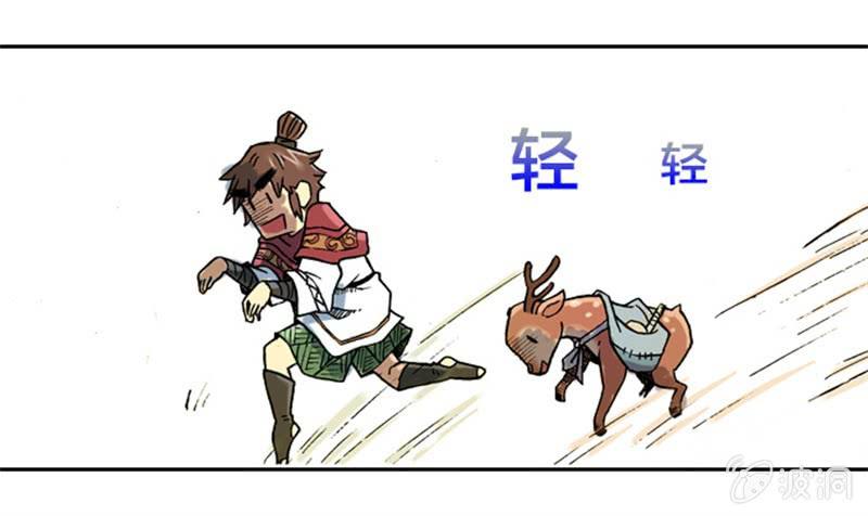 《山海药师》为白龙疗伤 第9页