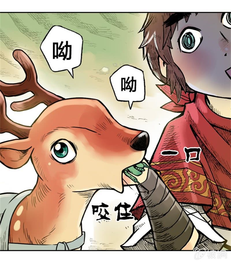 《山海药师》上山采药 第22页