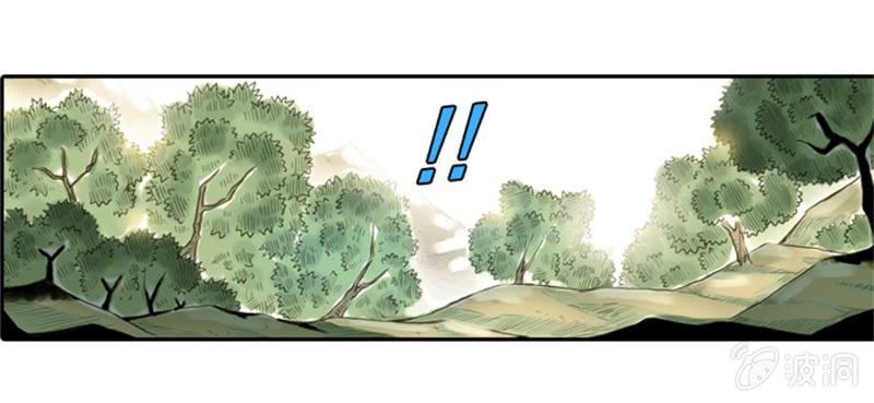 《山海药师》上山采药 第28页