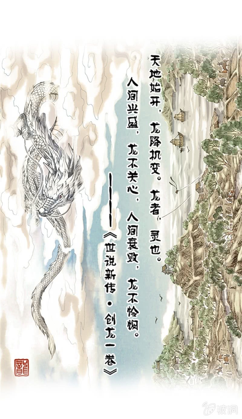 《山海药师》上山采药 第2页
