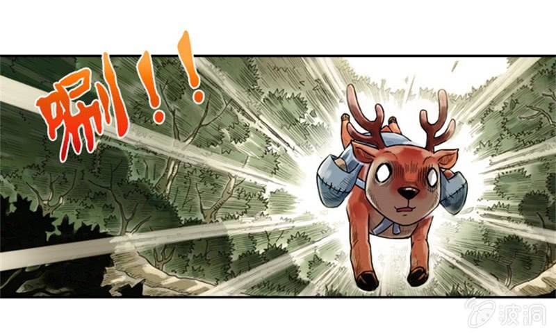 《山海药师》上山采药 第30页