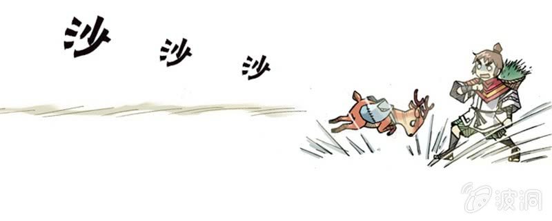 《山海药师》上山采药 第32页