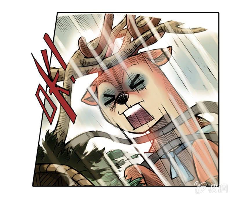 《山海药师》上山采药 第35页
