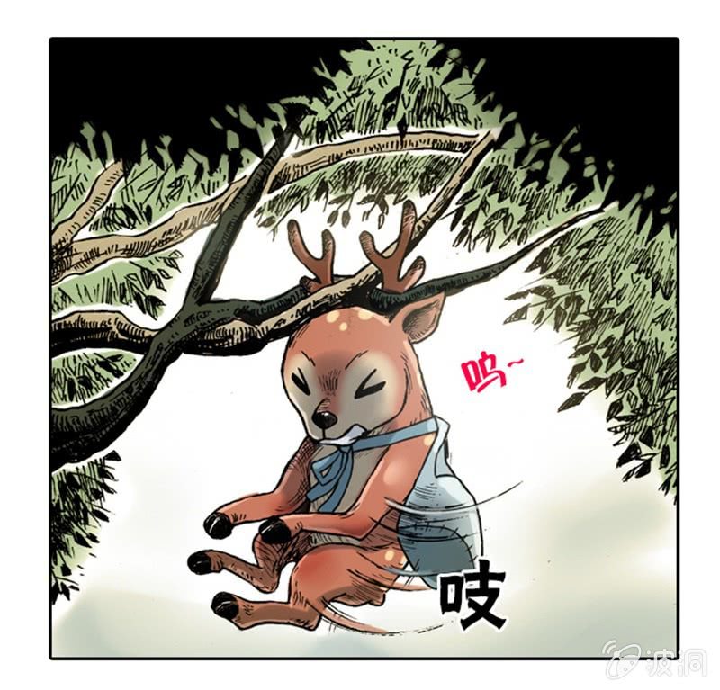 《山海药师》上山采药 第37页