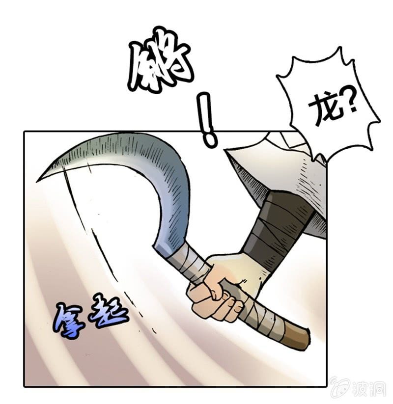《山海药师》上山采药 第47页