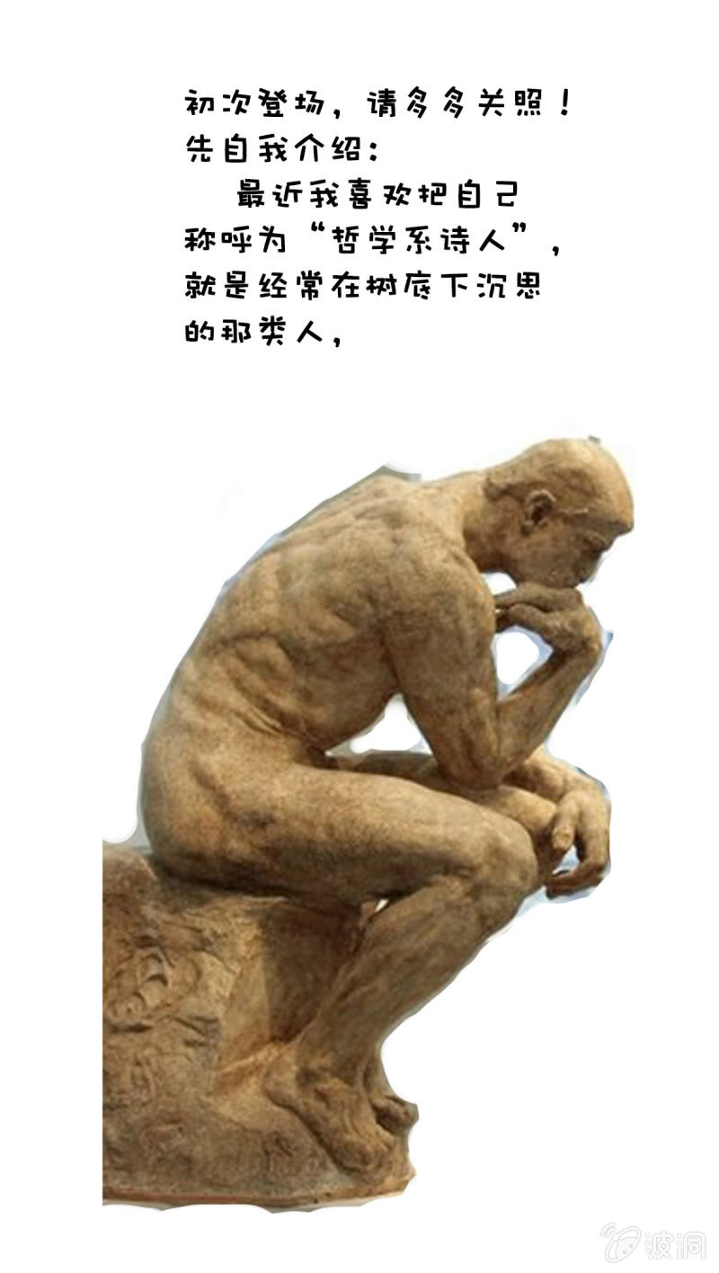 《山海药师》上山采药 第50页