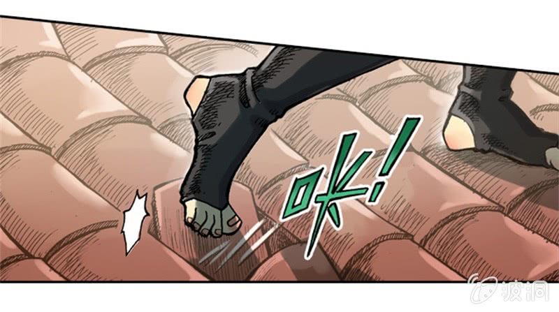 《山海药师》上山采药 第8页