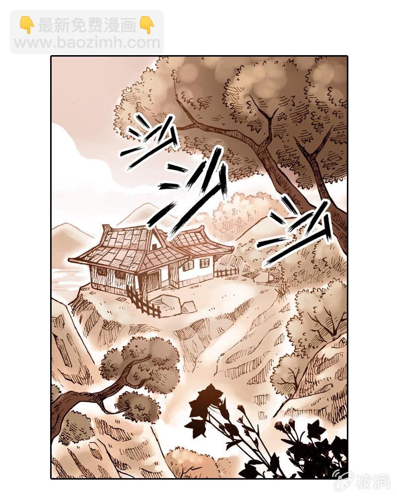 《山海药师》前往龙神山 第15页