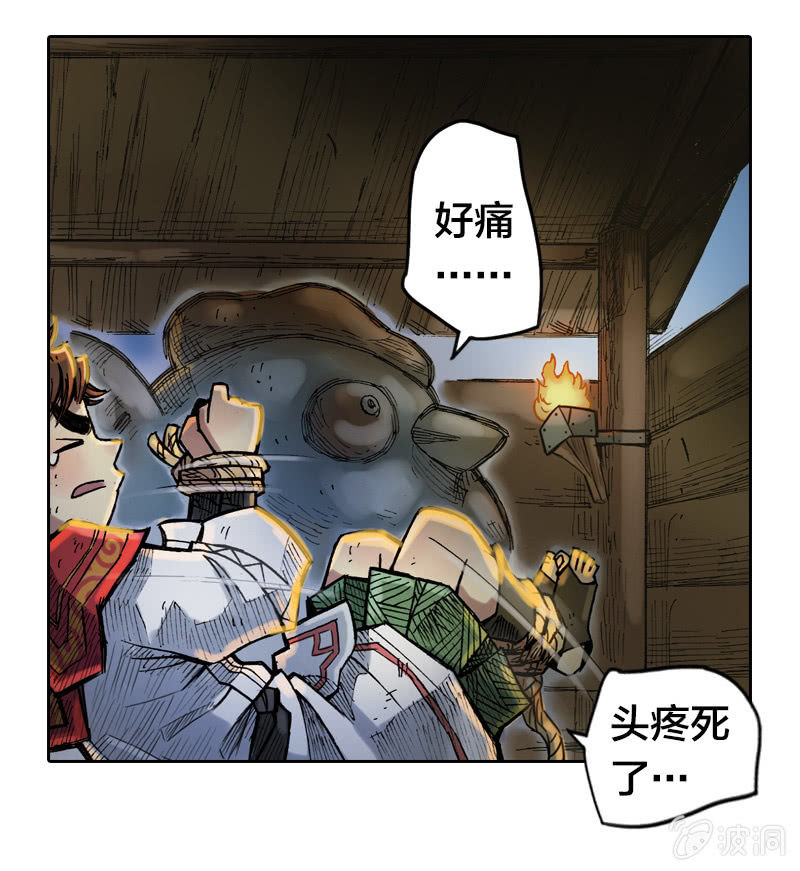 《山海药师》前往龙神山 第36页