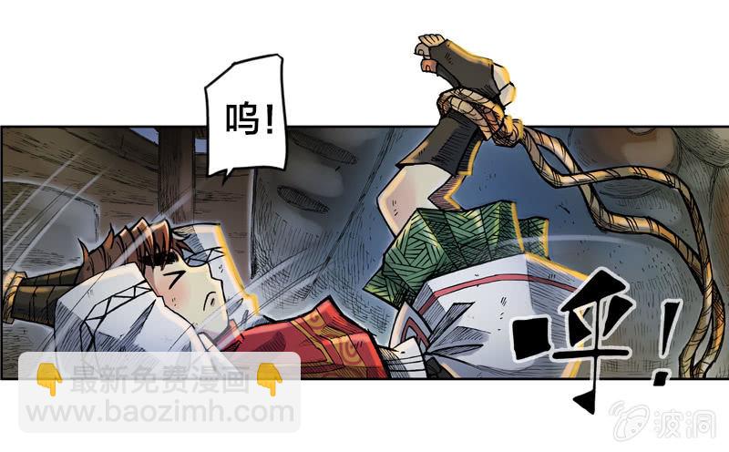 《山海药师》前往龙神山 第37页