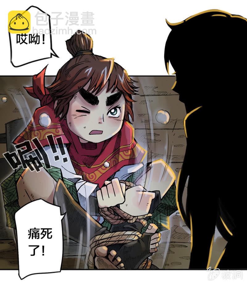 《山海药师》前往龙神山 第38页