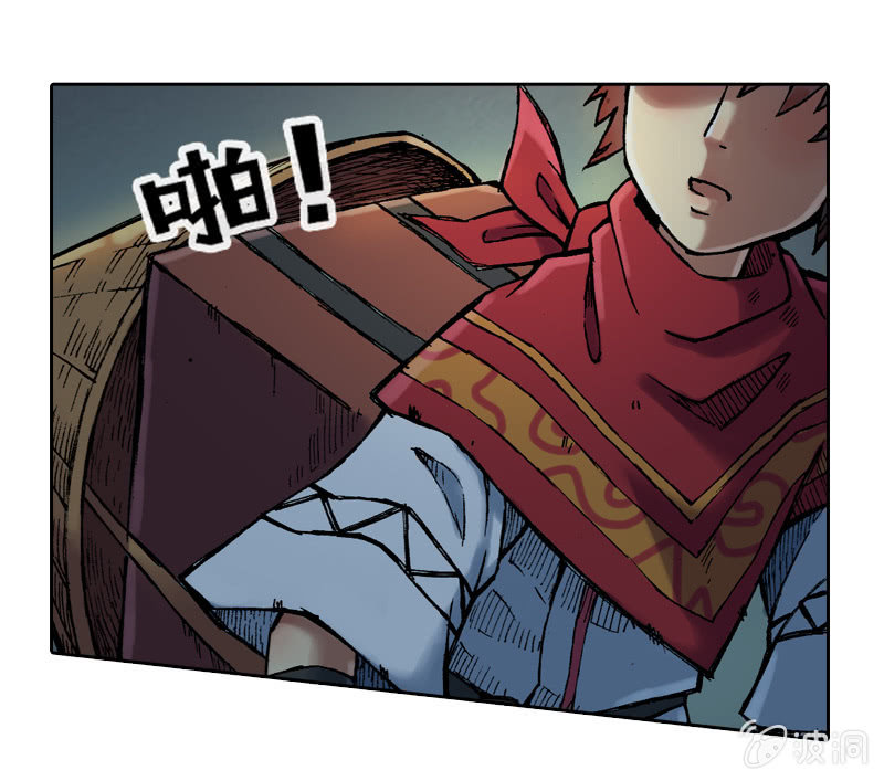 《山海药师》前往龙神山 第3页